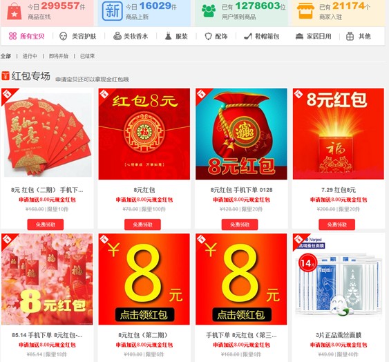 注册美女时钟免费试用网站,天天红包领到手软!!!