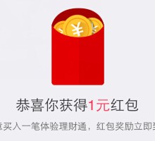 扫啥呦微信关注100%送最少1元理财通红包（可提现） <font color=#ff0000>结束时间未知</font>