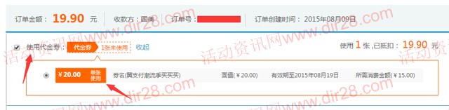 翼支付app下载绑卡100%送20元代金券 可下0元单 国美 唯品会