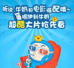 伊利携手优酷微信关注刮奖送1个月优酷vip会员（共300万份） <font color=#ff0000>结束时间未知</font>