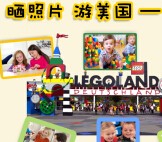 乐创家微信助力互动 邀您全家美国游（十万大奖等你拿） <font color=#ff0000>2015年9月15日结束</font>