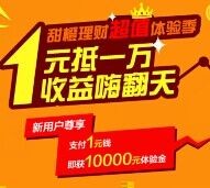 翼支付新一期100%送15元现金红包可提现+国美20元现金券 <font color=#ff0000>2015年9月30日结束</font>