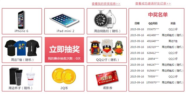 好莱坞慧眼识片九月第3期猜影片送Q币,观影券(含答案)