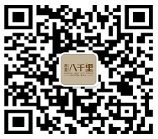 八千里花园下午15点关注送微信红包，蒙面哥王决赛门票等