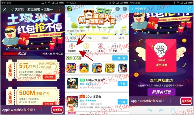 咪咕快乐游戏9月福利100%送10-500M手机流量,2元话费等