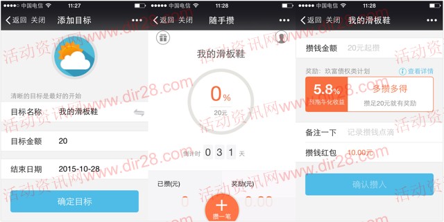 随手攒首投20元100%送5元现金红包+1-10元微信红包(可提现)