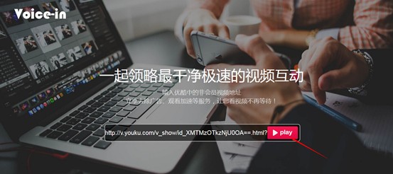 声牙在线 - 优酷会员去广告服务yongjiu免费体验，迅雷、爱奇艺等即将开放