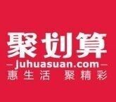 10.11聚划算整理 上午10点免单和半价商品 每天共万份 <font color=#ff0000>2015年10月11日结束</font>