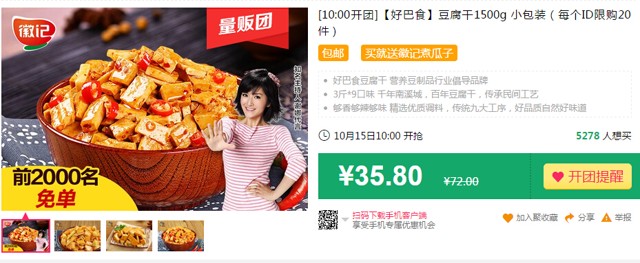 10.15聚划算整理 上午10点免单和半价商品 每天共万份