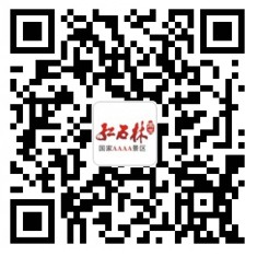 湘西红石林微信跑酷游戏送现金红包,红石林门票,抽奖赢iPad等