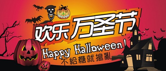 万圣节:不给糖就捣蛋?旭飞留学专家坐镇,发“糖”啦!