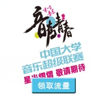 咪咕音乐大音赛微信刮奖100%送30M移动手机流量（秒到） <font color=#ff0000>结束时间未知</font>