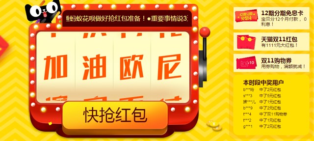 天猫双11花呗专场全自动抽奖送1-1111元天猫无限制红包