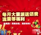 Vpaik微信11月免费送你2G手机流量，赶快来领取吧！ <font color=#ff0000>2015年11月25日结束</font>