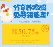 蚂蚁聚宝又来了 新用户app下载100%送5-50元现金红包（可直接提现） <font color=#ff0000>结束时间未知</font>