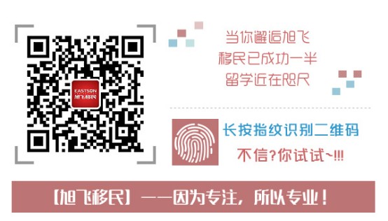 旭飞移民EB5最佳项目微信关注投票送迷你充电宝器5台