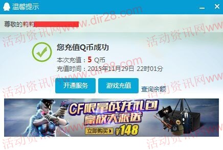 王者荣耀手Q试玩达5级100%送5Q币奖励 共百万(秒到账)