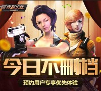 腾讯穿越火线app游戏试玩升级送2-17元微信红包（可提现） <font color=#ff0000>2015年12月31日结束</font>