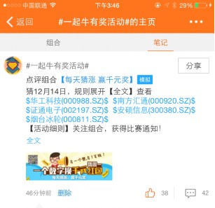 【一起牛】微信猜涨跌数字,每天送千元微信红包