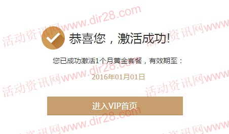 天翼生活加翼粉福利第二波抽奖送爱一个月奇艺vip，乐视等（秒到）