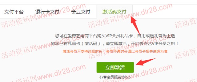 天翼生活加翼粉福利第二波抽奖送爱一个月奇艺vip，乐视等（秒到）