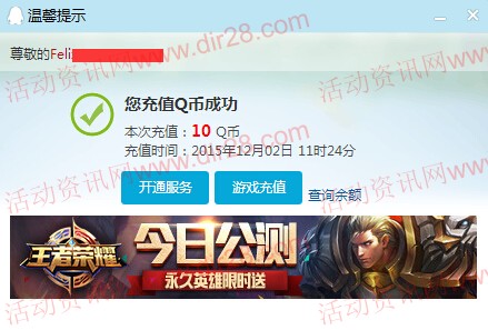 新一期微信理财通扫码100%送10Q币 买入1000元后秒到账