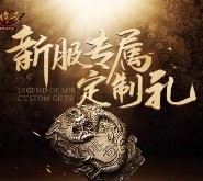 腾讯热血传奇app下载新注册抽奖概率送3元微信红包（可提现） <font color=#ff0000>2015年12月10日结束</font>