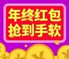 问导游微信年终福利 关注邀5友送最少1元微信红包 <font color=#ff0000>结束时间未知</font>