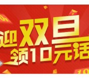 应用宝下载BOSS直聘app新注册100%送10元手机话费 <font color=#ff0000>2015年12月22日结束</font>