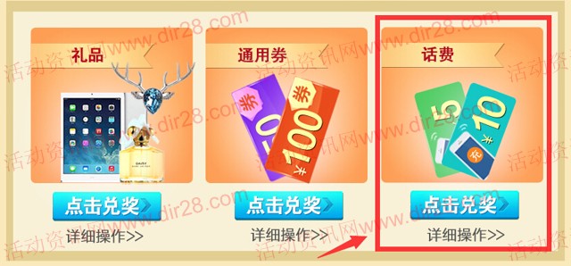 建设银行活动的10元话费兑换码发放了,兑换充值秒到账