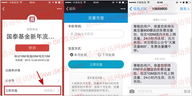 国泰基金微信摇一摇送10M-1G三网手机流量,100元京东卡等