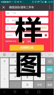 团车网六周年庆微信抽奖送现金红包,现金流量券、滴滴打车券等