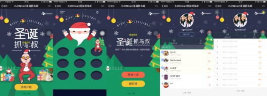 CJ希杰第一制糖圣诞抓鸟叔活动送麦士棒,运动减肥饮料等