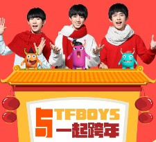 360助手与TFBOYS跨年100%送0.1-200元现金红包（可提现） <font color=#ff0000>2016年1月1日结束</font>