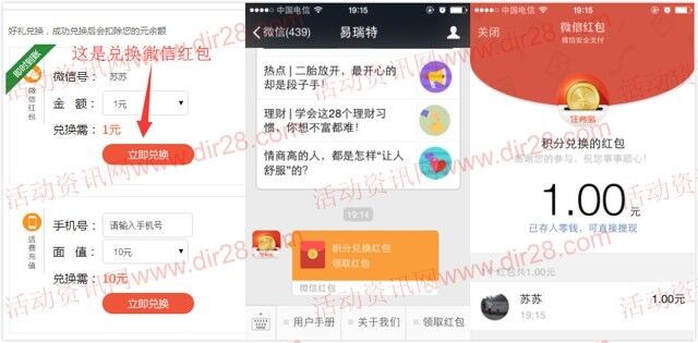 任务宝早点儿理财注册验证手机100%送2.5元微信红包(可提现)