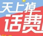 一找答案引擎调查问卷抽奖送50元话费，每周两名 <font color=#ff0000>2016年1月28日结束</font>