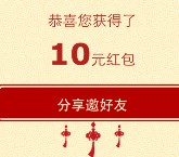 天天基金开年红包 新用户100%送10元现金红包（可直接提现） <font color=#ff0000>2016年1月27日结束</font>