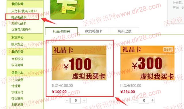 中粮携手翼支付购100元礼品卡100%送40元翼支付红包（可充话费Q币等）