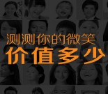 意德丽塔水晶玻璃微信拼颜值送星巴克券，50元话费 <font color=#ff0000>2016年2月14日结束</font>