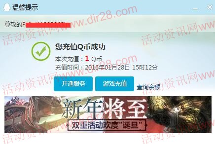 猴年手Q支付1分钱抽奖送1-2Q币，5-10元电影票红包等
