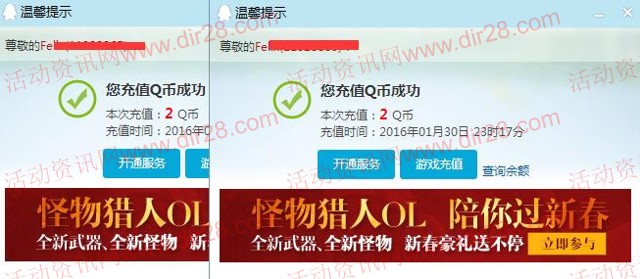 腾讯游戏平台TGP创建10款页游角色100%送4Q币（秒到账）