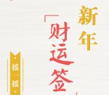 招商基金新年摇一摇抽签送10元-2016元现金红包（可提现） <font color=#ff0000>2016年2月15日结束</font>
