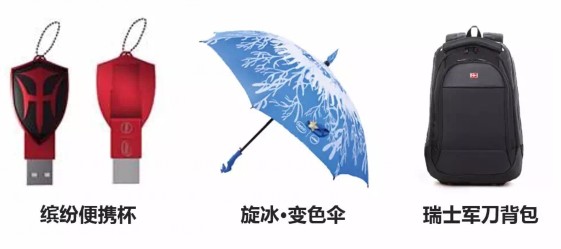 戴尔“疯狂发红包”活动,赢U盘变色伞瑞士军刀背包