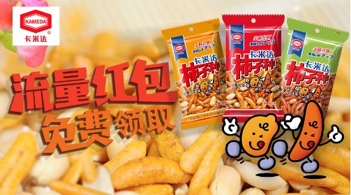 卡米达关注微信送10M-20M三网手机流量,先来先得