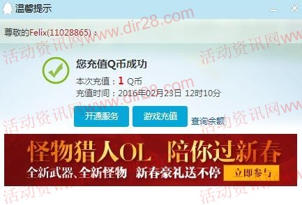 寻钱记第二期摇一摇100%送1-10Q币,理财通红包等