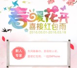 银联钱包app新注册100%送5元无限制红包 可充话费Q币等秒到 <font color=#ff0000>2016年3月18日结束</font>
