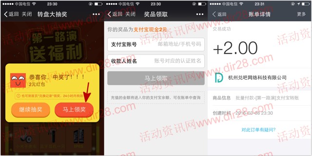 新三板资本圈投票抽奖送1-100元支付宝现金(可提现)