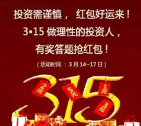 浙商证券在线每天12点关注答题送万元微信红包（可提现） <font color=#ff0000>2016年3月17日结束</font>