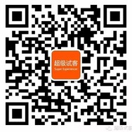 超级试客关注代言送最少2元微信红包 限移动号码(可提现)