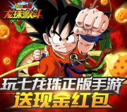 腾讯龙珠激斗app游戏试玩升级送1-32元微信红包（可提现）
